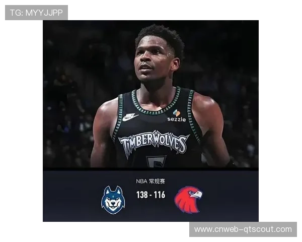 森林狼138-116大胜老鹰，爱德华兹30+6+6率队7人上双